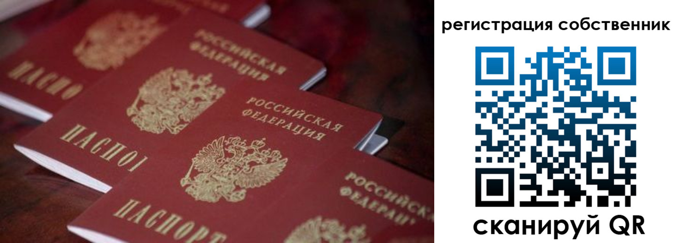 прописка для кредита в Саранске