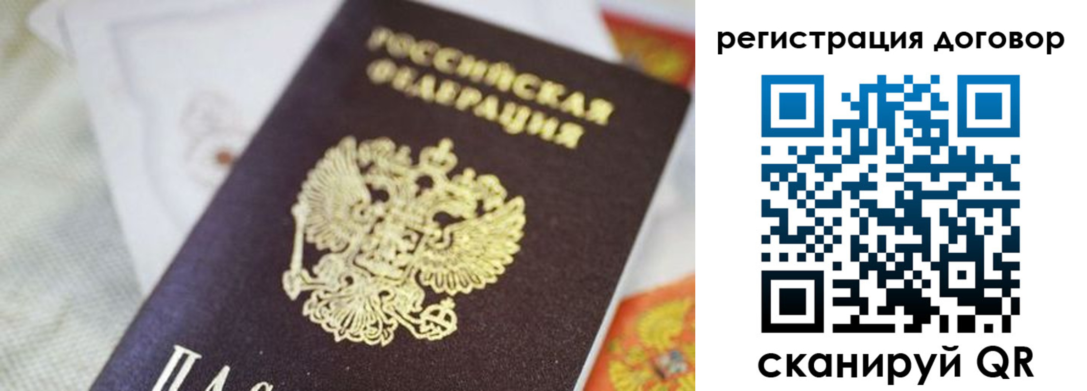 временная регистрация госуслуги в Саранске