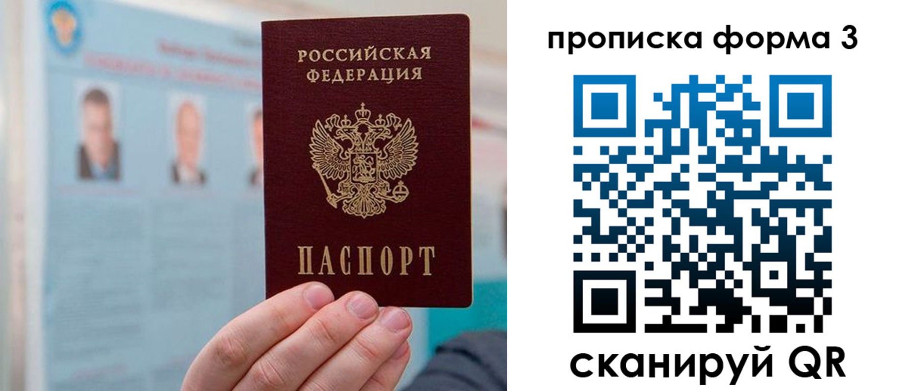 купить прописку в Саранске