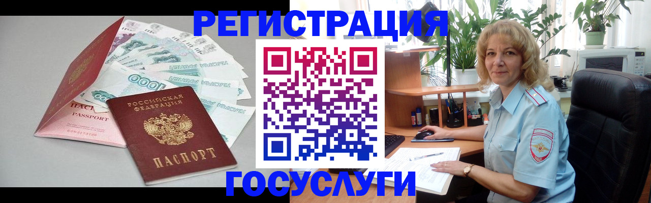 временная регистрация в Саранске