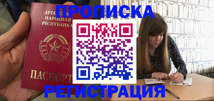 временная регистрация 2025 в Саранске