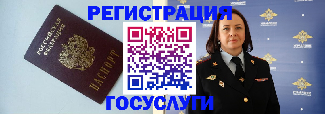 прописка регистрация в Саранске