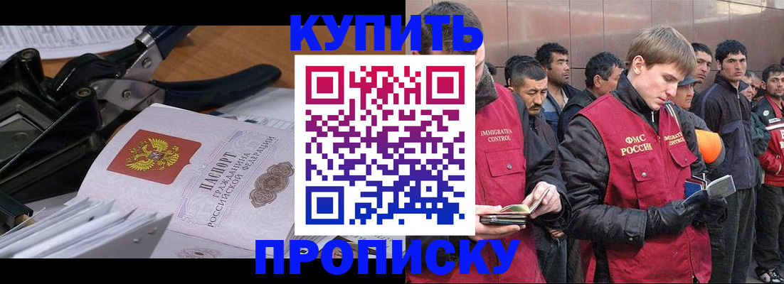 прописка паспорт в Саранске